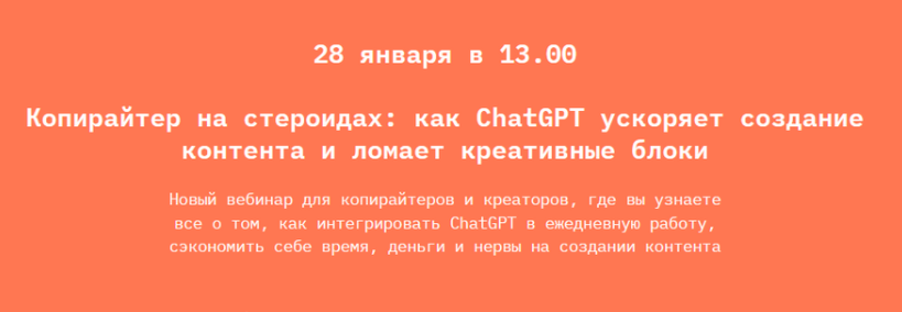 [Лена PinnyWooh] Как ChatGPT ускоряет создание контента и ломает креативные блоки (2025)