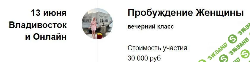 [Марина Кульпина] Пробуждение Женщины (2022)