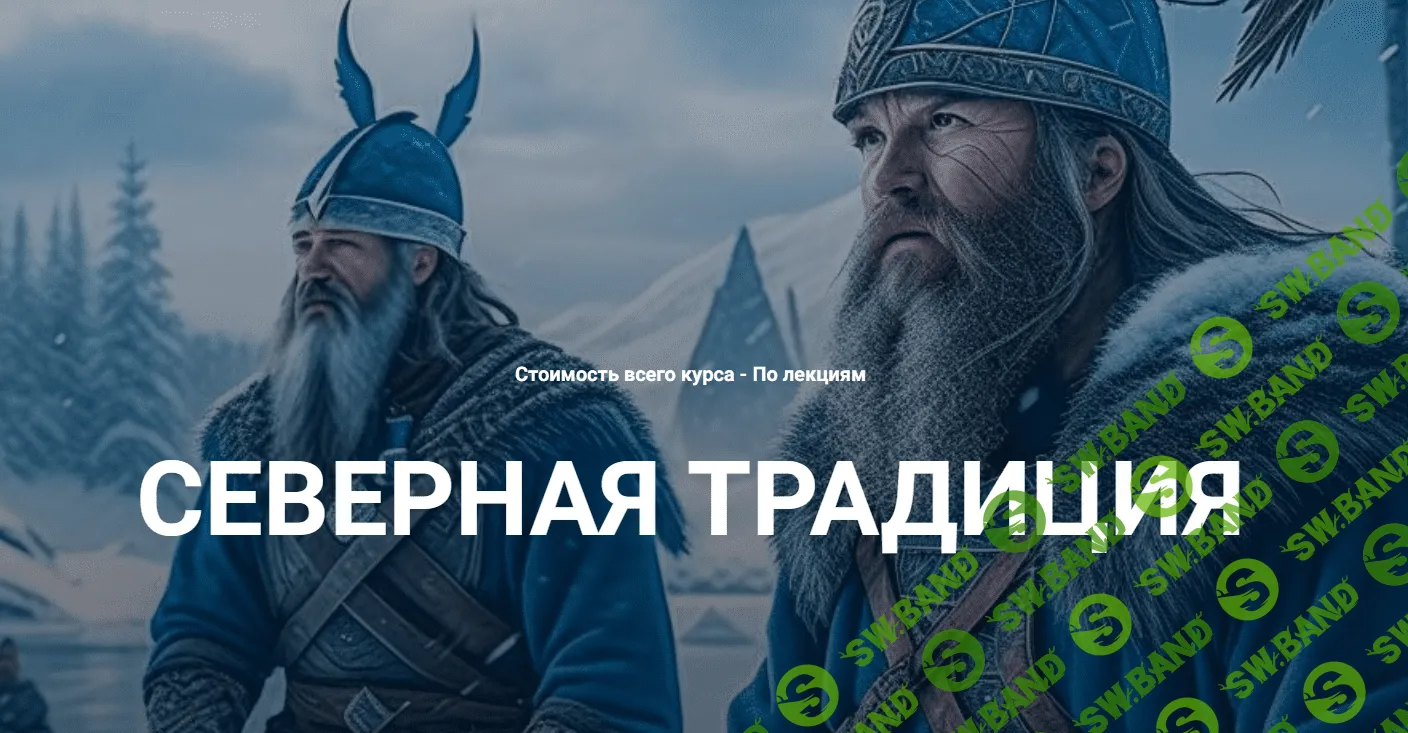 [Касталия] Старший Футарк - Первый ат, вторая руна (2023)