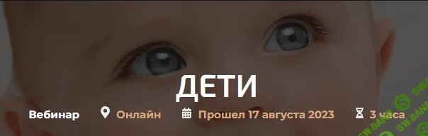 [Александр Палиенко] Дети (2023)