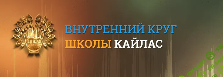 [Андрей Дуйко] [Кайлас] Новый шум. Получение во сне номера лотерейного билета, сведений о бизнесе (2022)