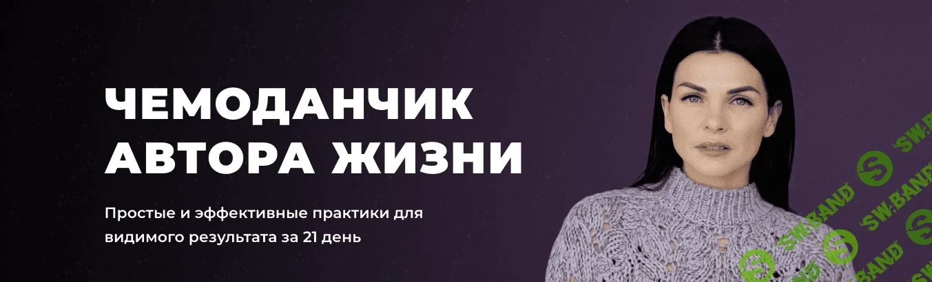 [Ольга Мгеладзе] Чемоданчик автора жизни (2022)