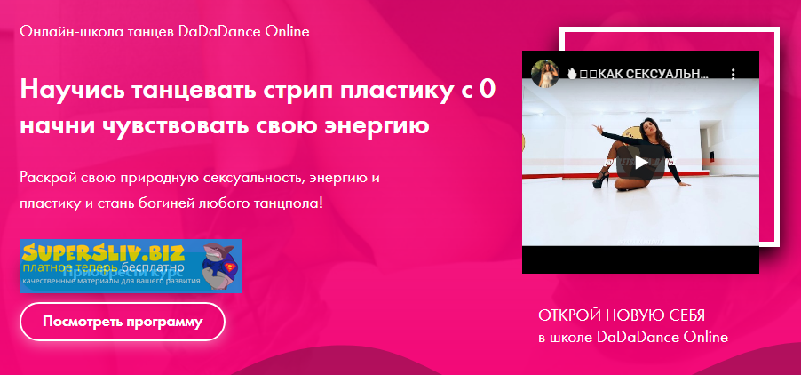 [Настя Пилецкая] Курс по стрип пластике с 0