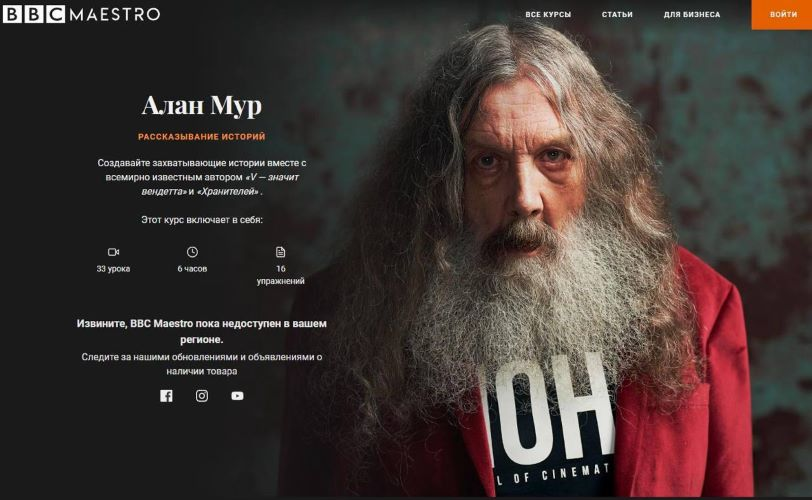 [BBC Maestro] Alan Moore - Storytelling (2022)