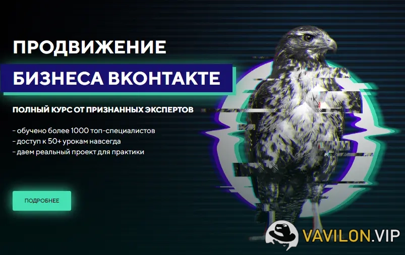 [О. Офицерова, Д. Румянцев, А. Югова] Продвижение бизнеса Вконтакте [TargetHunter] (2023)