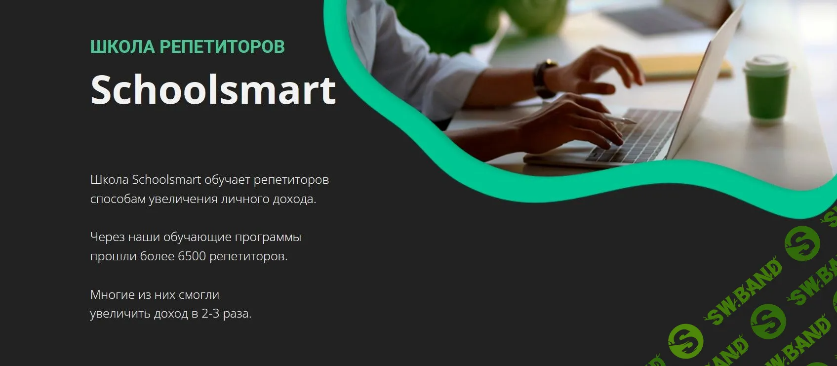 [Юрий Спивак] Генератор денег репетитора. Как выйти на 100 000 рублей (2022)