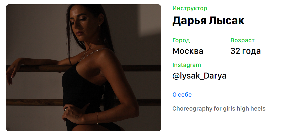 [Дарья Лысак] Lady Dance. High Heels (2022)