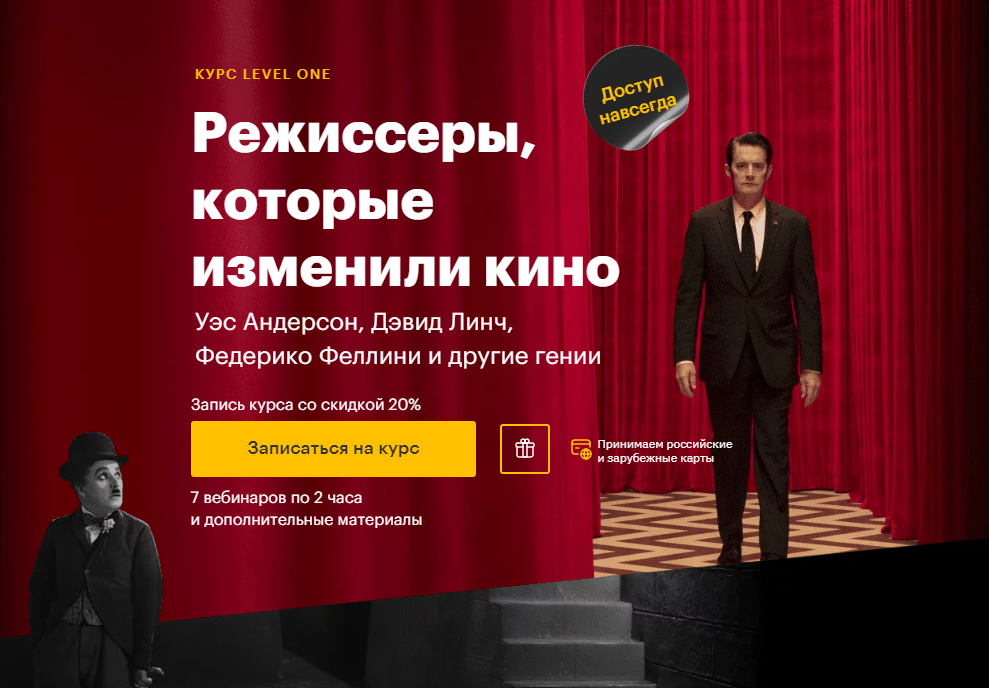 [Level One] Олег Грознов - Режиссеры, которые изменили кино (2023)