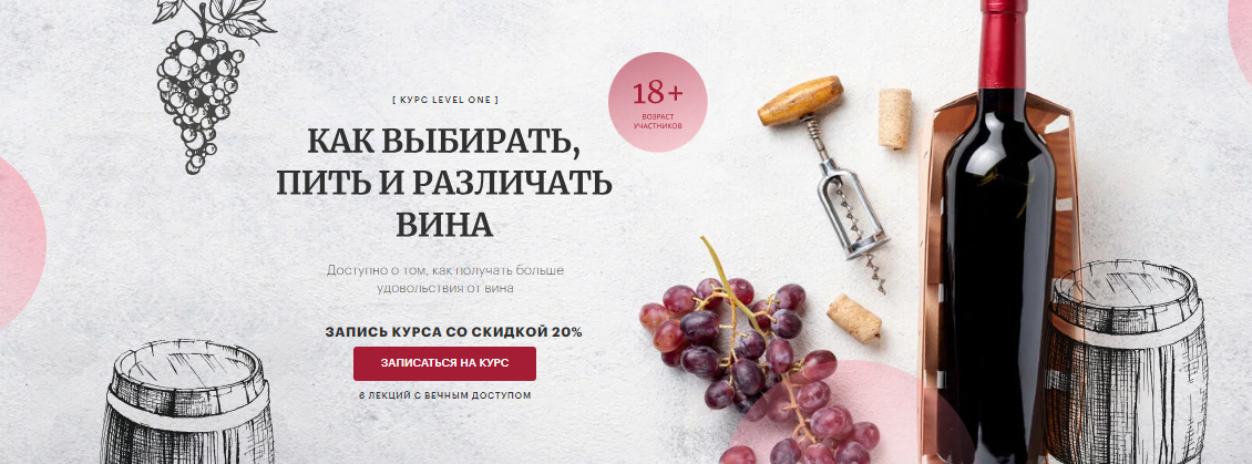 [Яна Савельева] Как выбирать, пить и различать вина (2023)