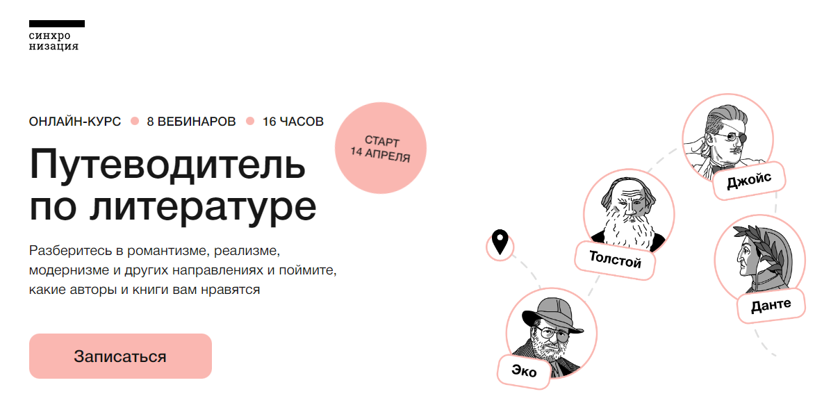 [Синхронизация] Путеводитель по литературе (2022)