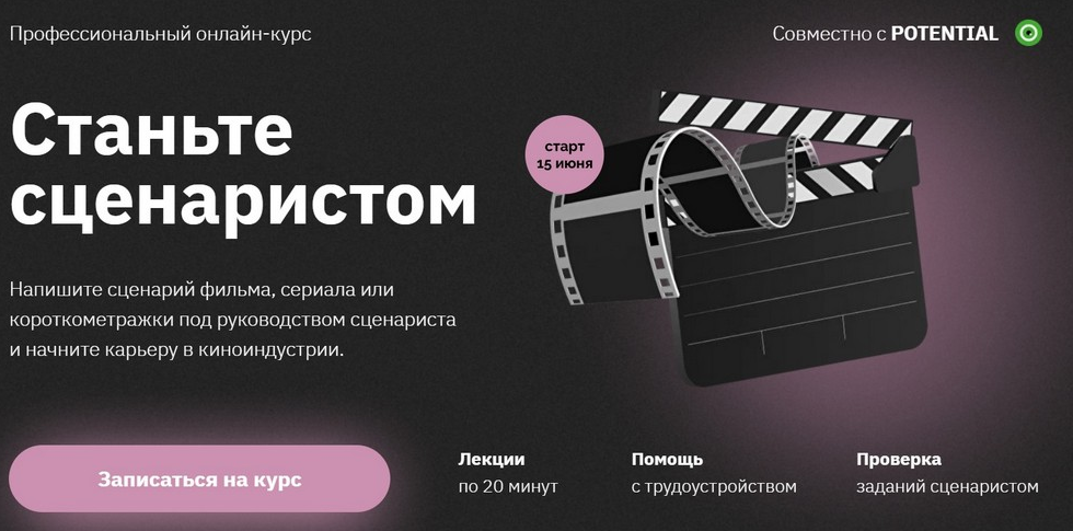 [Алексей Олин, Анна Макарова] [Правое полушарие интроверта] Станьте сценаристом (2022)