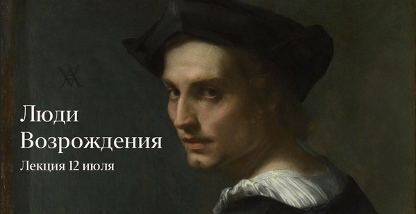 [Константин Михайлов] Люди Возрождения. Лекция 2 (2022)