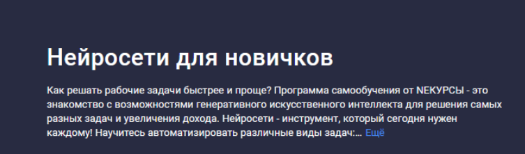 [NEкурсы] [Stepik] Нейросети для новичков (2024)