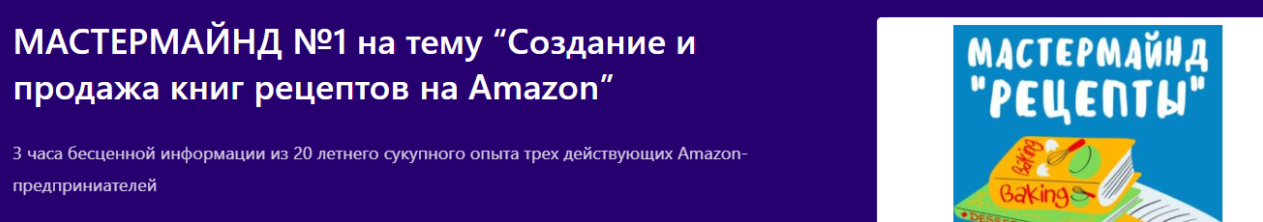 [Profit-Zone] [Антон Петренко] Создание и продажа книг рецептов на Amazon (2024)