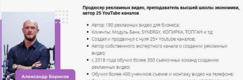 [Александр Борисов] [ПрактикаPRO] Профессия видеомонтажер с 0 до 100.000. Тариф Новичок (2023)