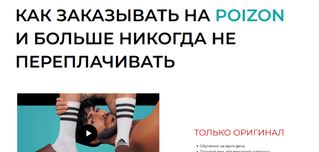 [Стефан Тариелович] Как заказывать на poizon и больше никогда не переплачивать (2023)