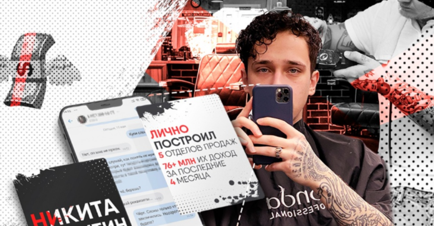 [Н. Корытин] Как я набрал 30 000 подписчиков в телеграм канал и заработал 25 миллионов рублей (2023)