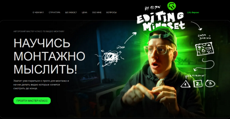 [Влад Зуй] Научись монтажно мыслить! БигМак Меню (2024)