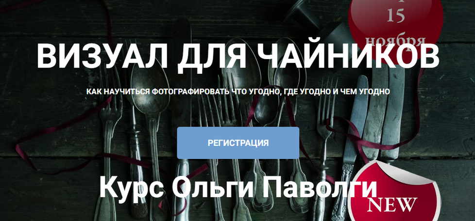[Ольга Паволга] Как научиться фотографировать что угодно, где угодно и чем угодно (2024)
