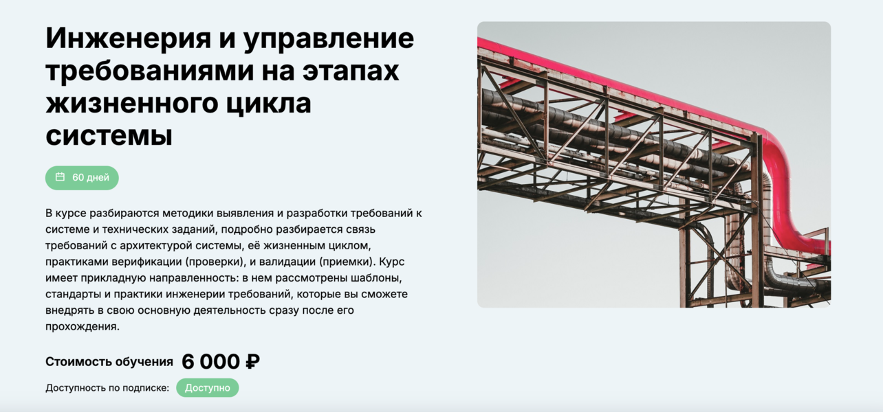 [edunano] Михаил Бухарин ― Инженерия и управление требованиями на этапах жизненного цикла системы