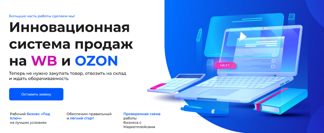 [Иван Чилов] [Dropshipboх] Инновационная система продаж на WB и Ozon. Тариф Наставничество (2024)