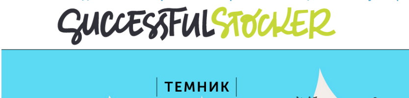 [Ольга Захарова] Темник. 8 тем для стоков с хорошим коммерческим потенциалом. Выпуск 2 (2024)