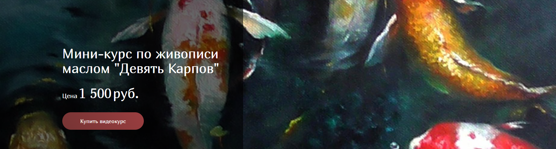 [Юлия Кошелева] Девять Карпов (2024)