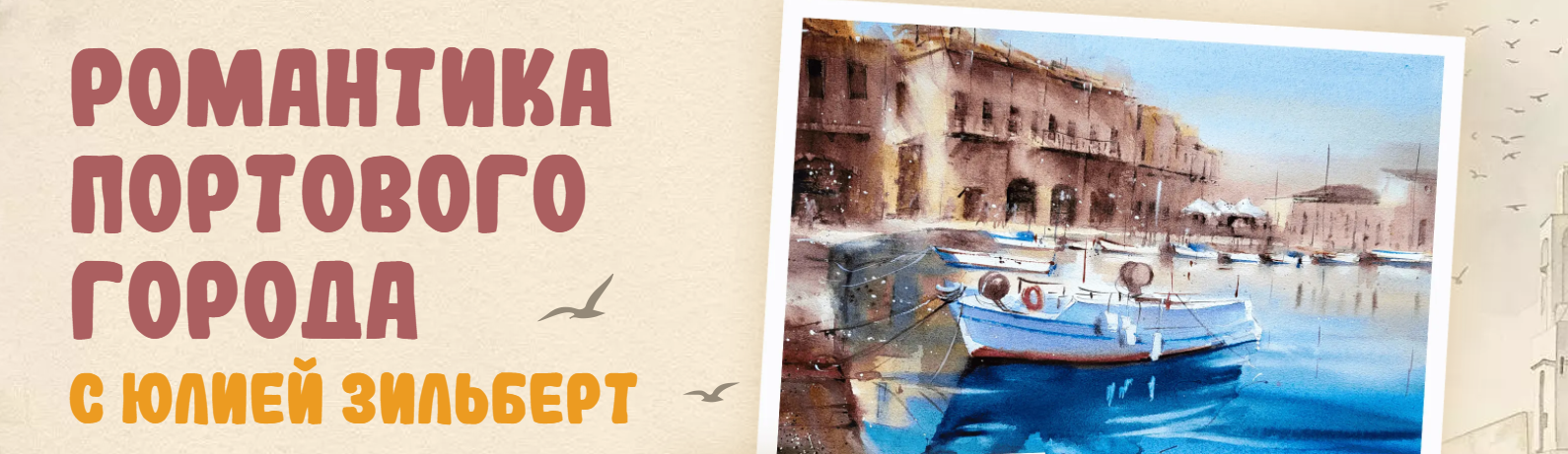 [Sobaka-Risovaka] Романтика портового города (2024)