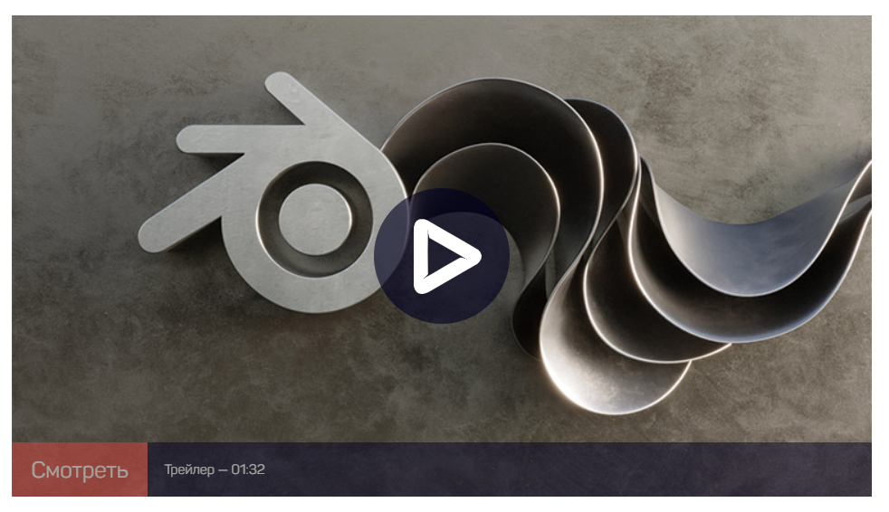 [LiveClasses] Основы моделирования в Blender (2023)