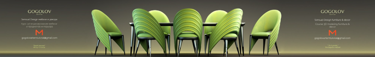 [Артем Гоголов] №31 Моделирование стульев TRUSSARDI CASA SADDLE CHAIR в 3d max (2023)