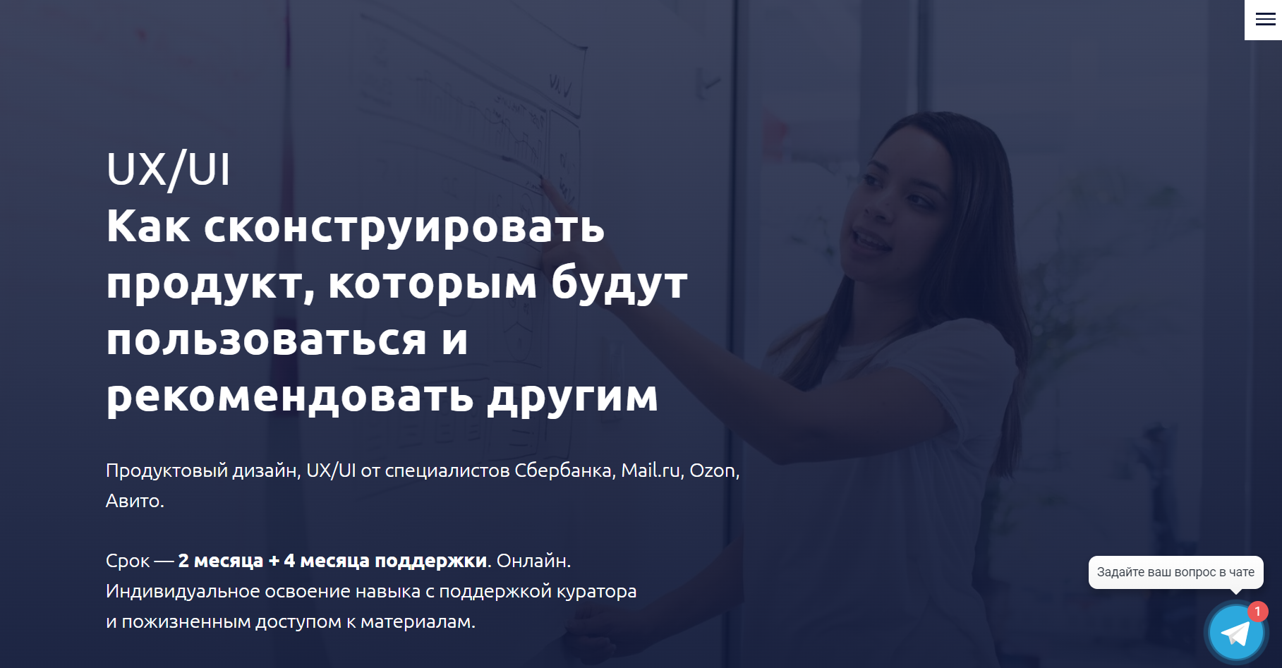 [Product University] UXUIDesign. Дизайнер интерфейсов (2024)