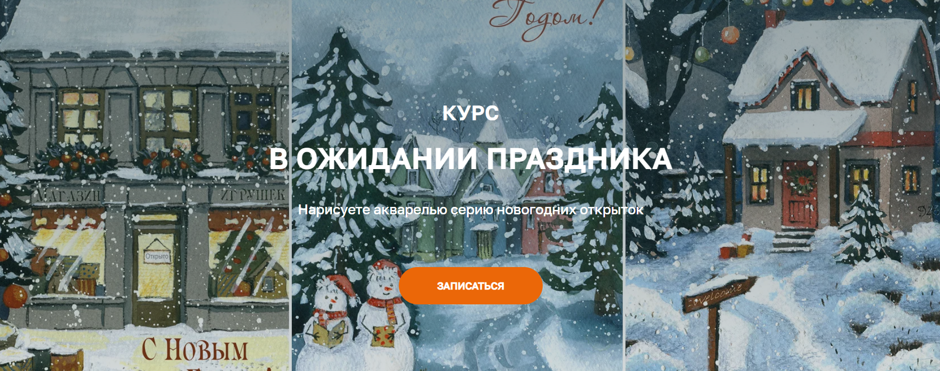 [olaartschool] В ожидании праздника (2023)