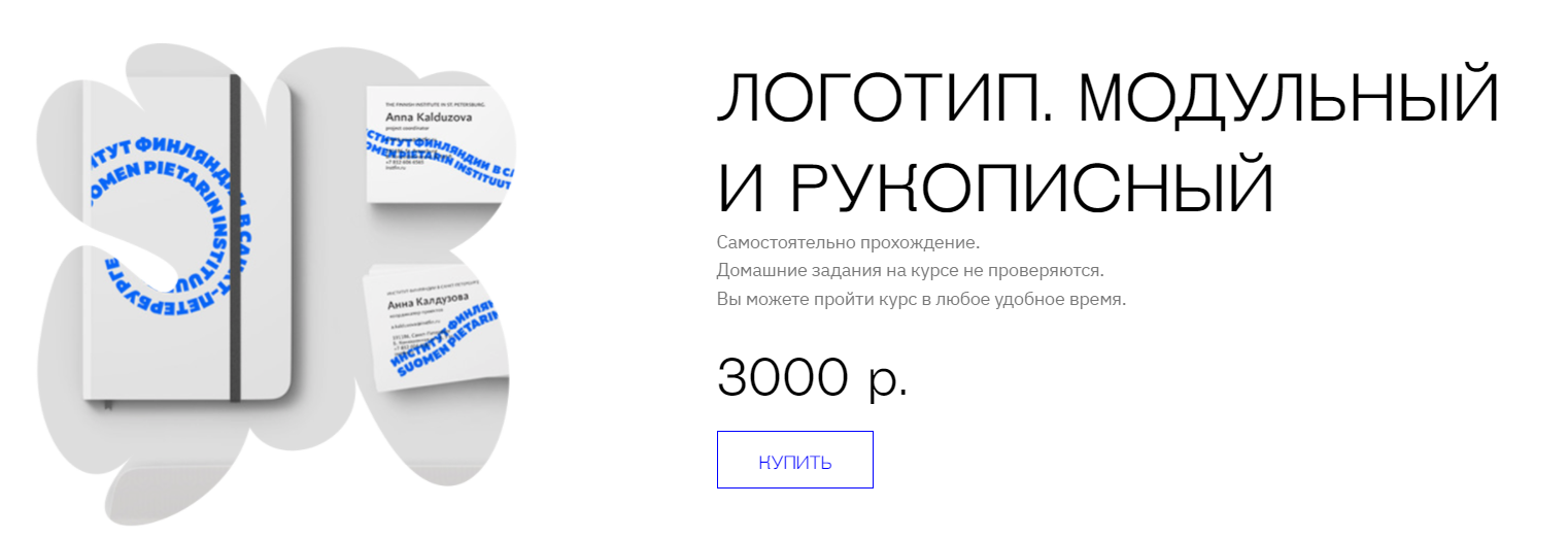 [Controforma] Логотип. Модульный и рукописный (2024)