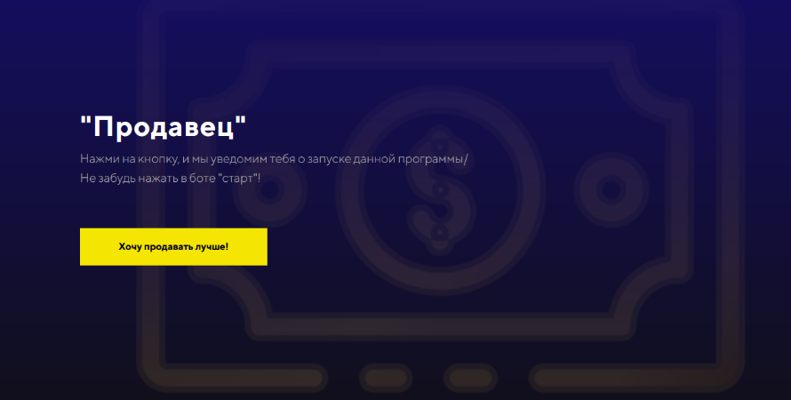 [Евгений Дорохин] [jonn22] Продавец (2024)