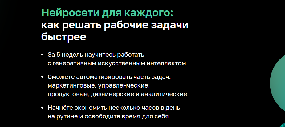 [Никита Наумов, Артем Денисов] Нейросети для каждого: как решать рабочие задачи быстрее (2023)