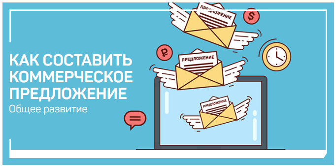 [liveclasses] Виталий Новиков - Как составить коммерческое предложение (2023)