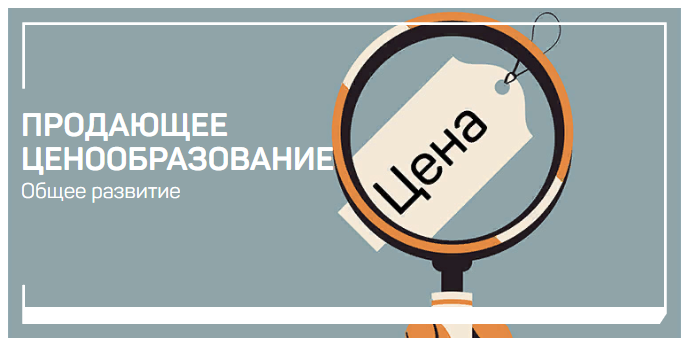 [liveclasses] Виталий Новиков - Продающее ценообразование (2023)