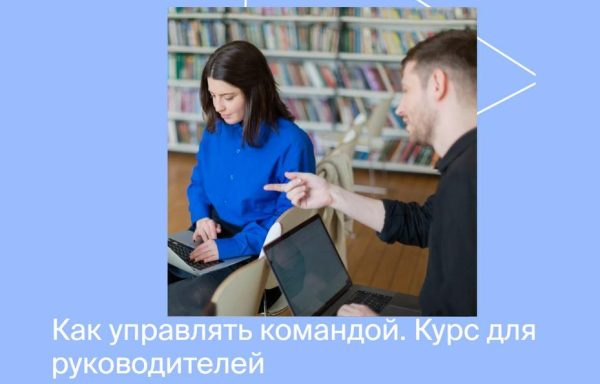 [Яндекс Практикум] Курс по управлению командой. Часть 4 из 4 (2022)