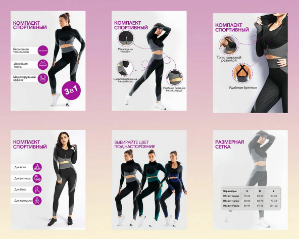 [Андрей Албитов] Топ 50 примеров инфографики для одежды на Wildberries (2023)