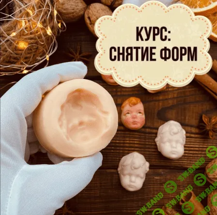 [maika_polosataya] Снятие форм (2023)