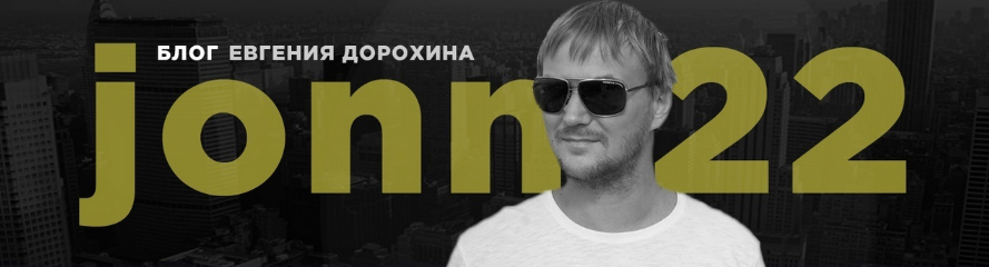 [Евгений Дорохин jonn22] Стратегия (2023)