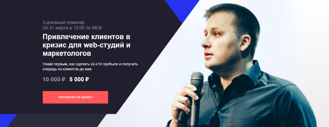 [Convert Monster] Привлечение клиентов в кризис для web-студий и маркетологов (2022)