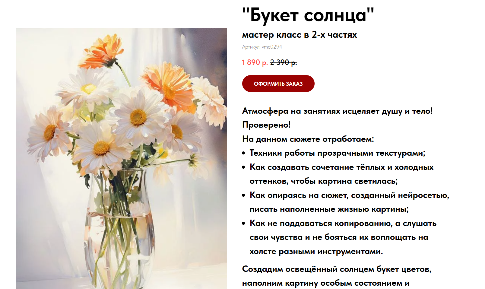 [Татьяна Букреева] Букет солнца (2024)