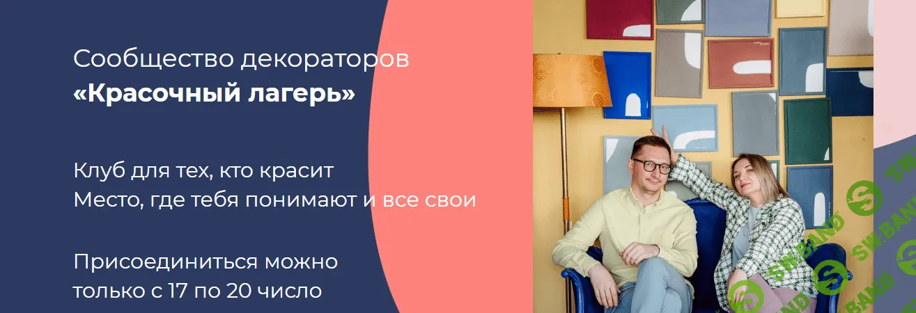 [Настя Диордица, Саша Мершиев] Красочный лагерь. Ковровая техника (2023)
