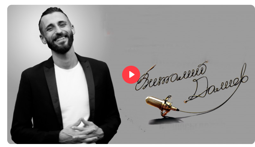 [Виталий Далиев] Прокачай свою харизму (2024)