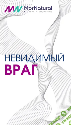 [doclana.mornatural] Шистосомоз (2025)