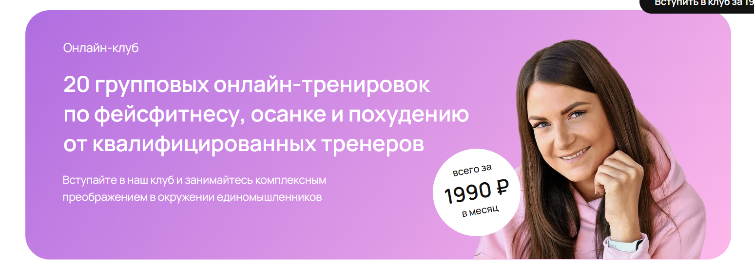 [Анастасия Адоньева] Онлайн-клуб по фейсфитнесу, осанке и похудению (март) (2025)