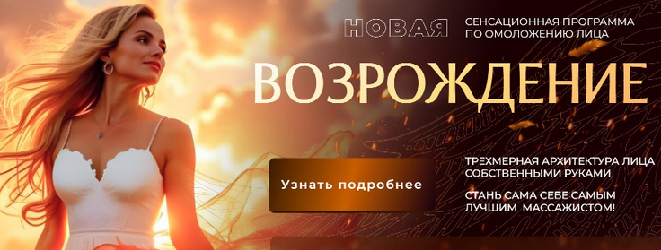 [Анна Мельникова] [Melannett] Возрождение (2024)