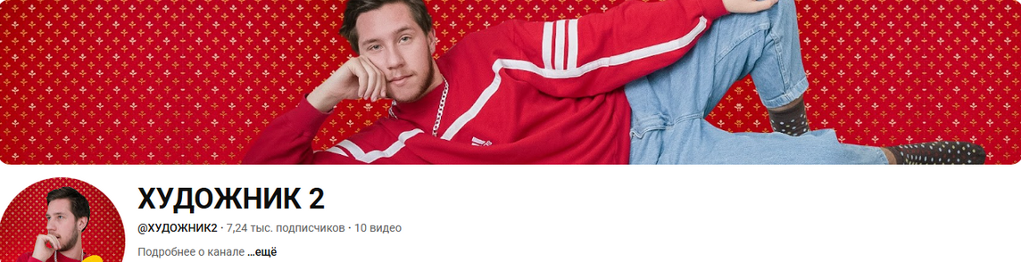 [Художник] [Рэксы Ютуба] Поиск ниш на YouTube в 3 клика (2025)