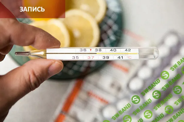 [Синофарм] Укрепление иммунитета и помощь при орви методами су джок терапии (2024)